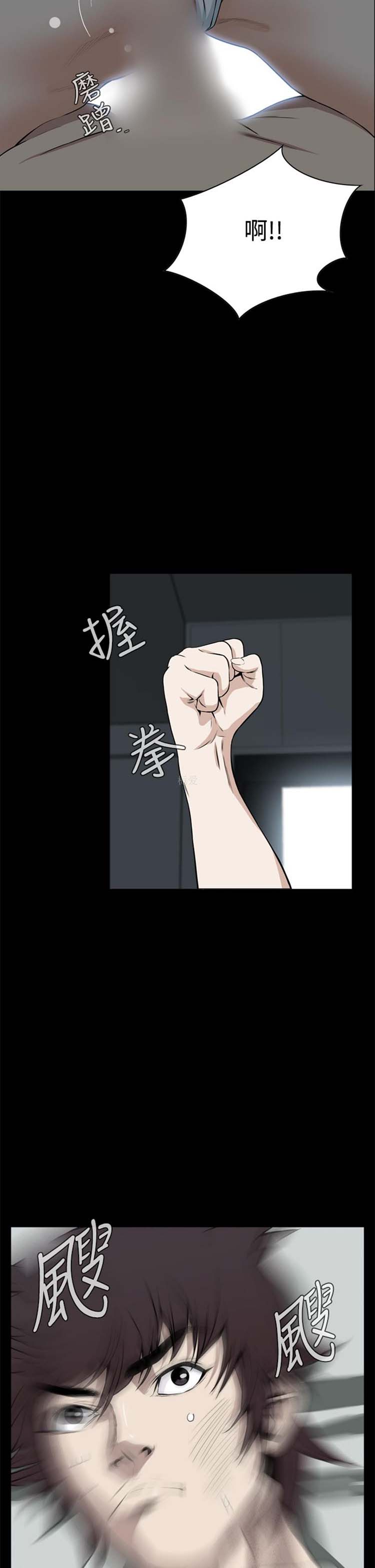 噩梦 第21话 第22页