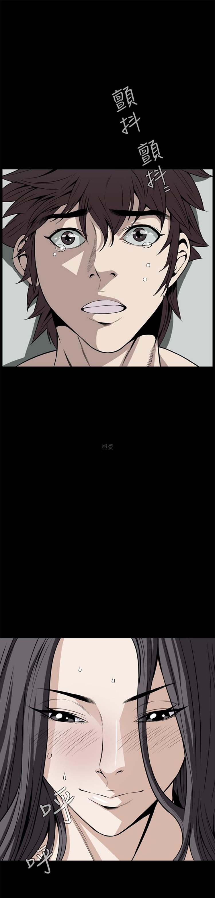 噩梦 第21话 第31页