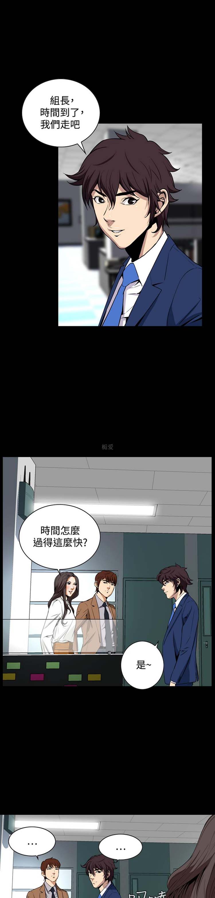 噩梦 第19话 第9页