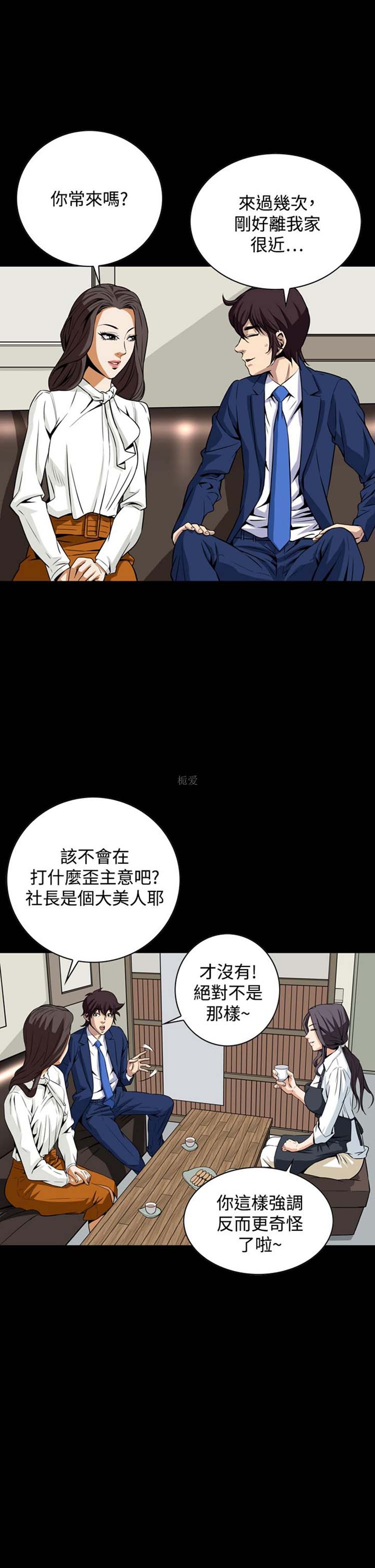 噩梦 第19话 第24页
