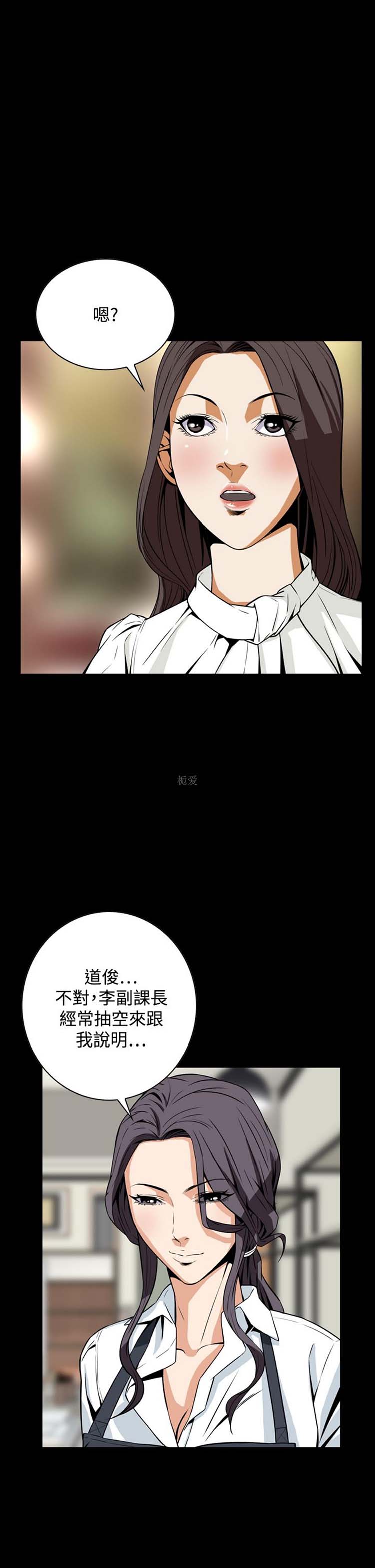 噩梦 第19话 第23页