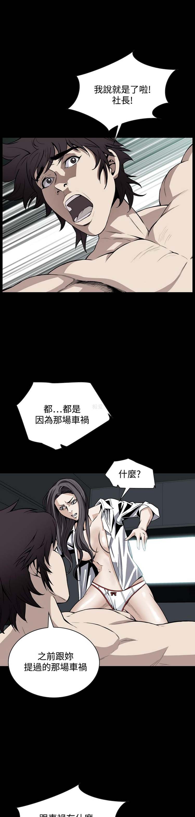 噩梦 第22话 第13页