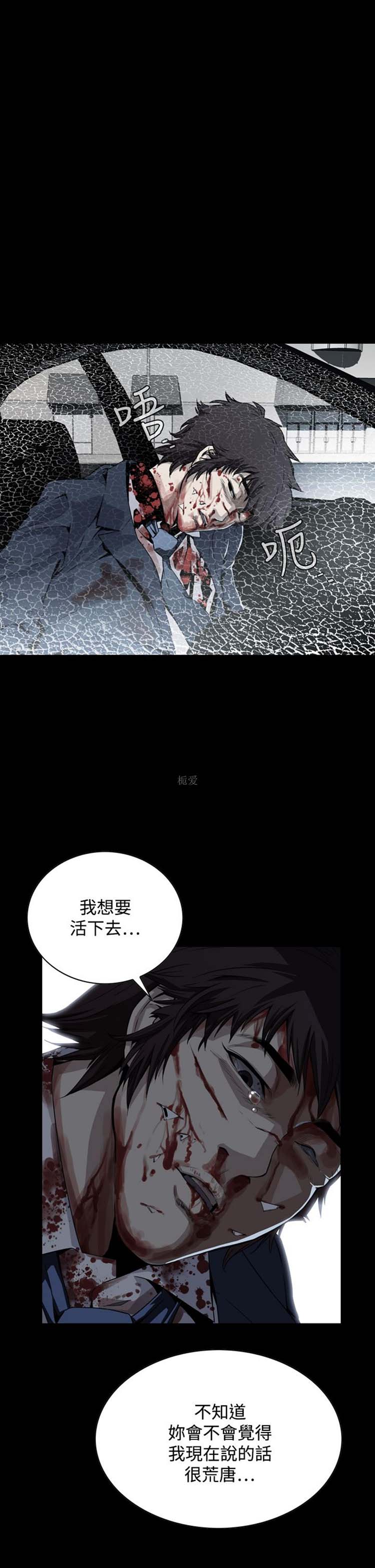 噩梦 第22话 第15页