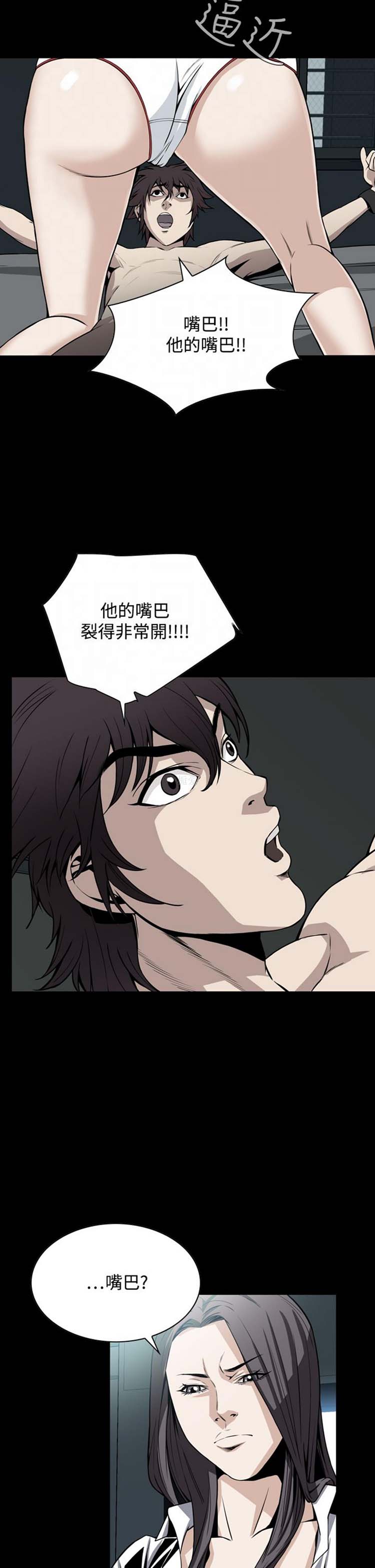 噩梦 第22话 第18页