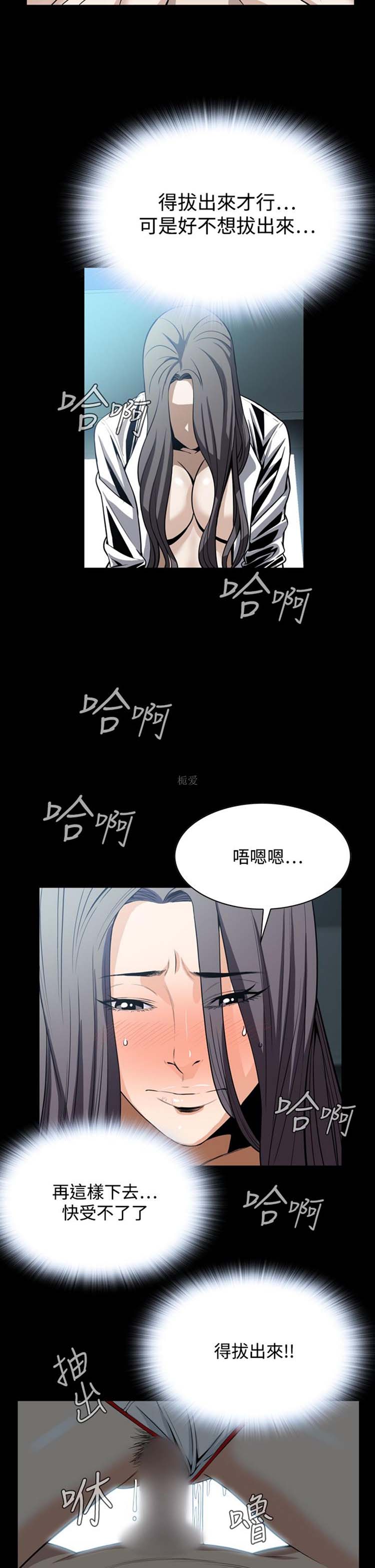 噩梦 第22话 第6页