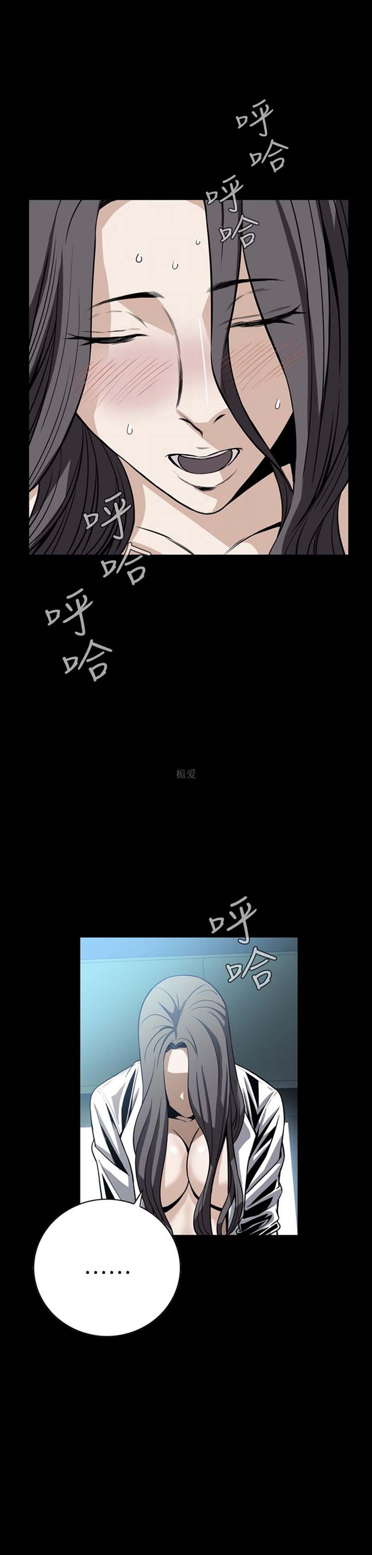 噩梦 第22话 第8页