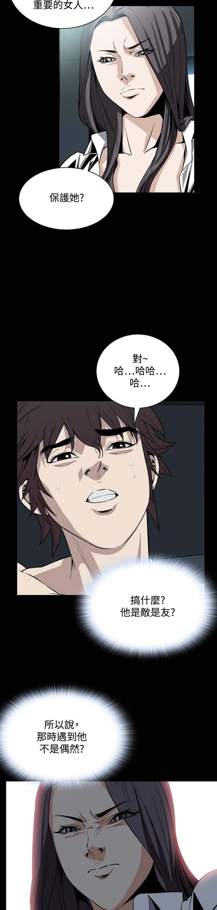 噩梦 第22话 第24页