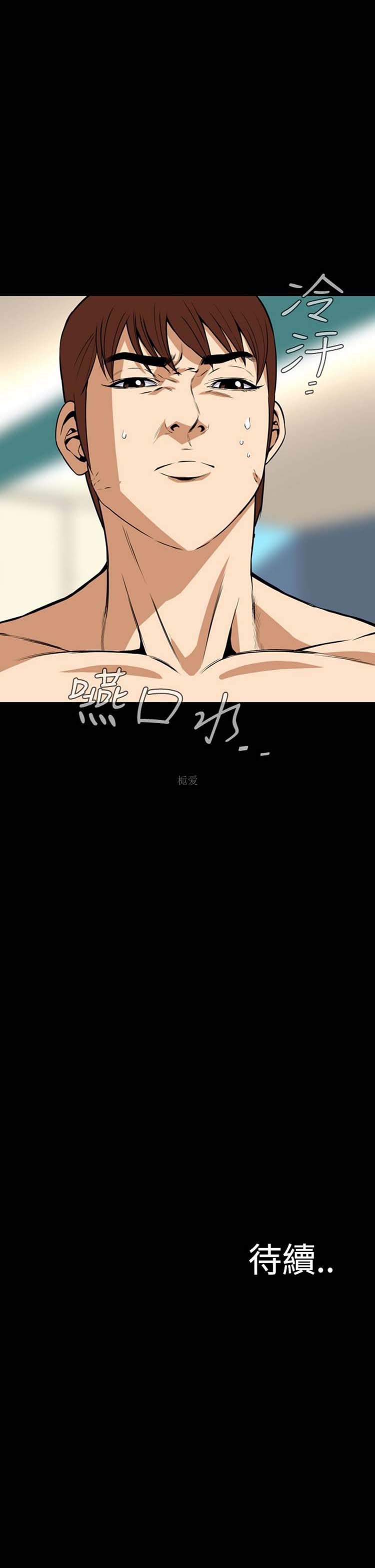 噩梦 第22话 第29页