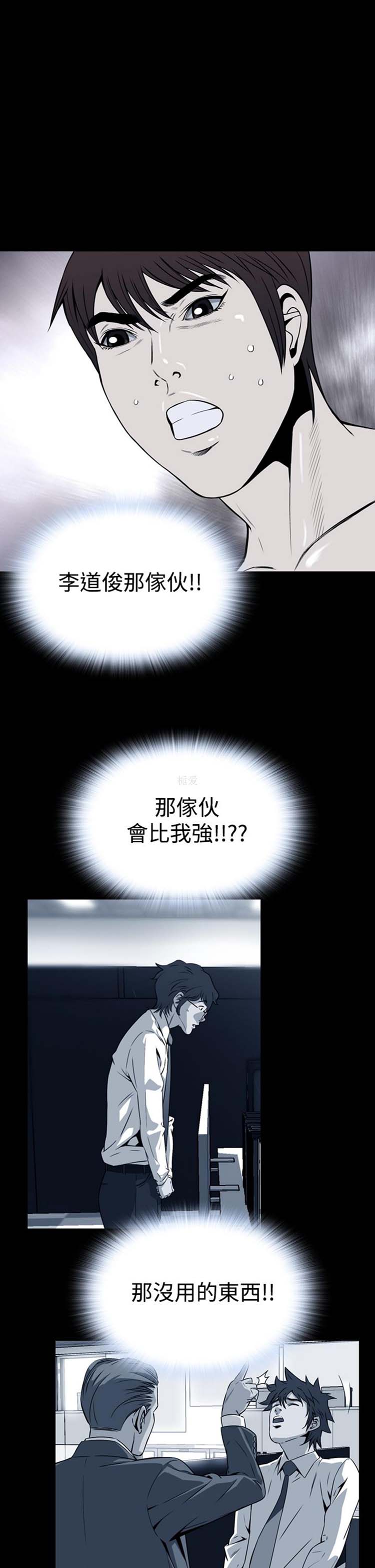 噩梦 第25话 第1页