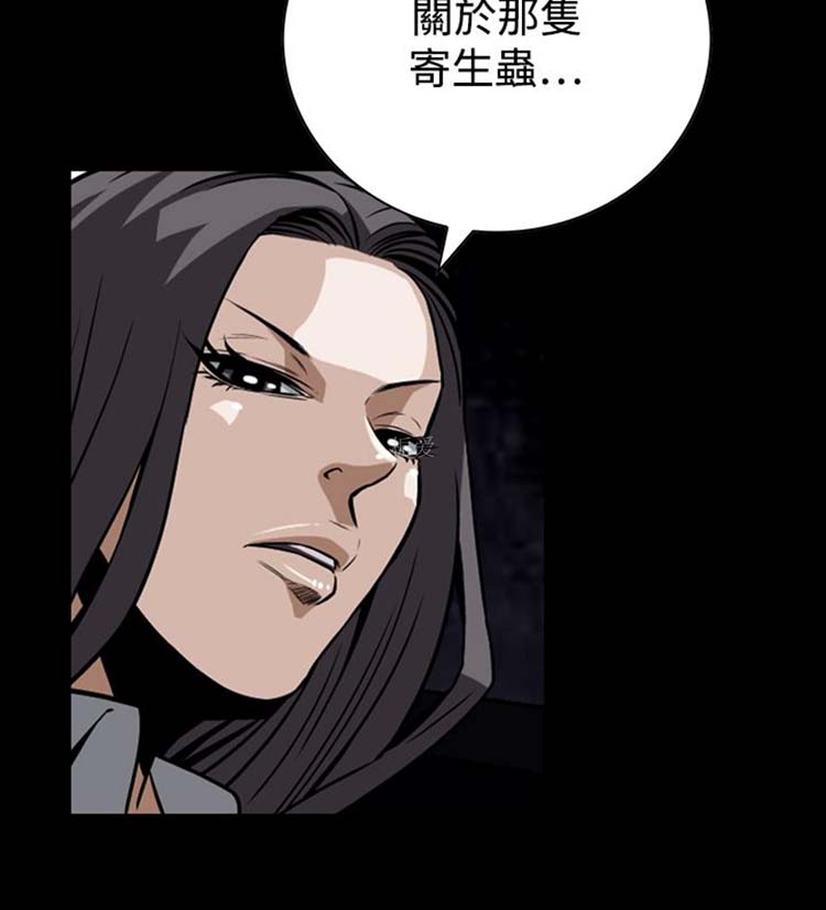 噩梦 第25话 第11页