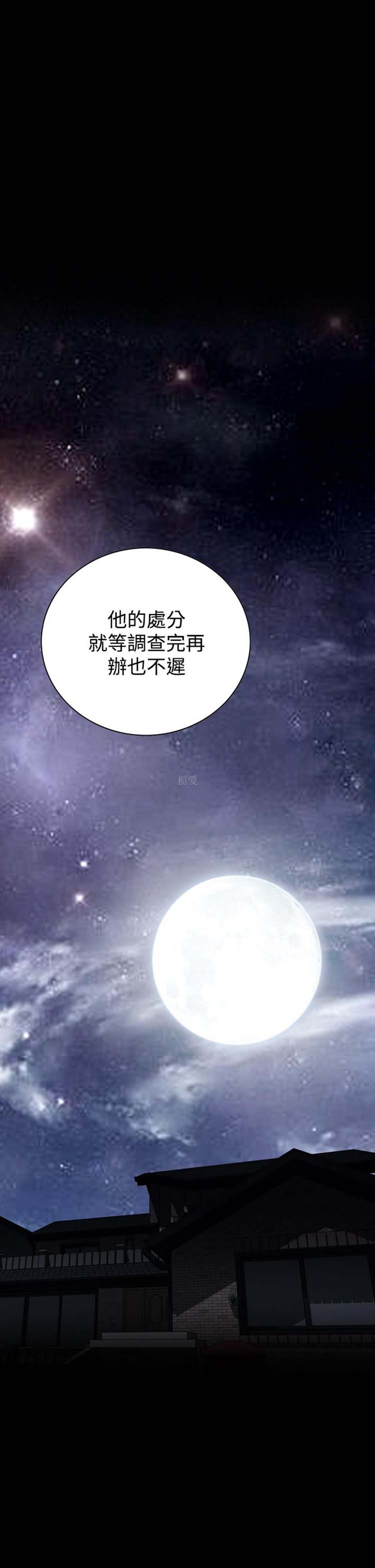 噩梦 第25话 第12页