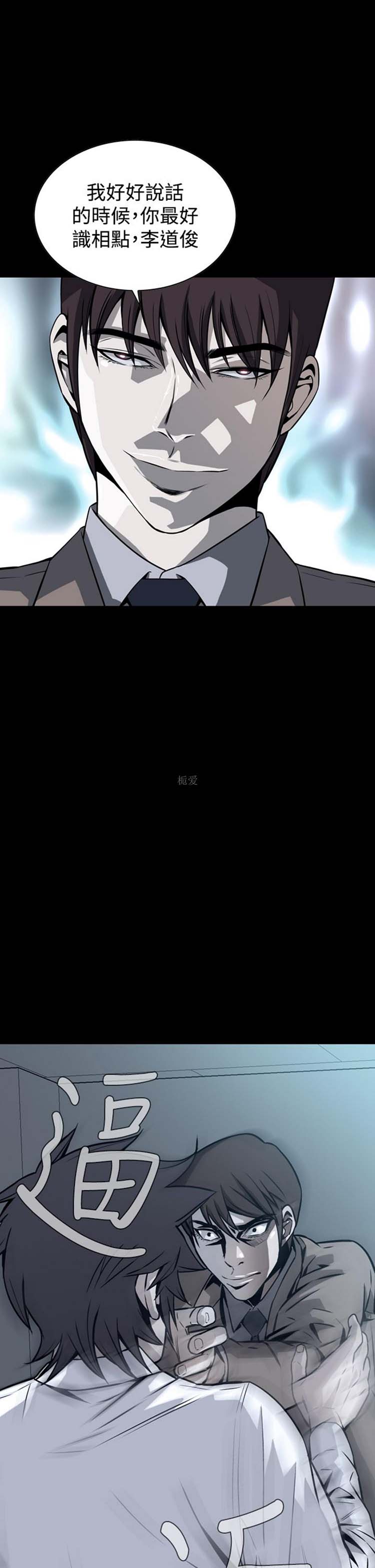 噩梦 第26话 第1页