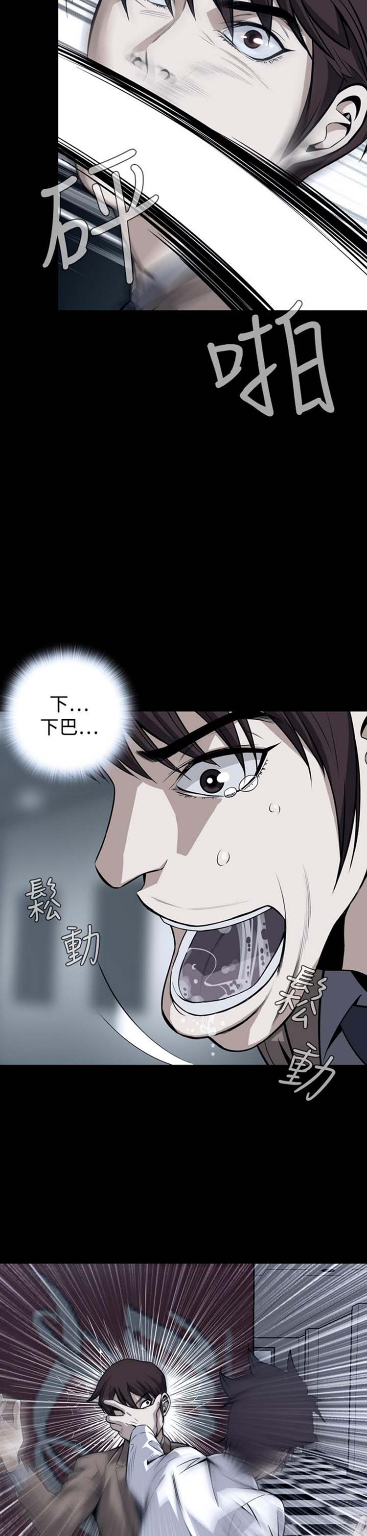 噩梦 第26话 第5页