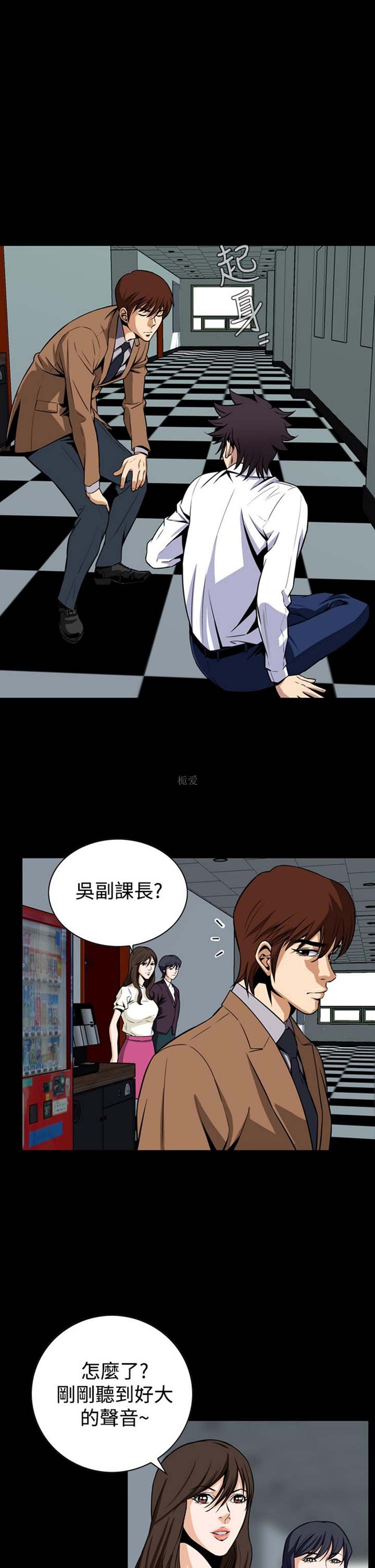 噩梦 第26话 第22页