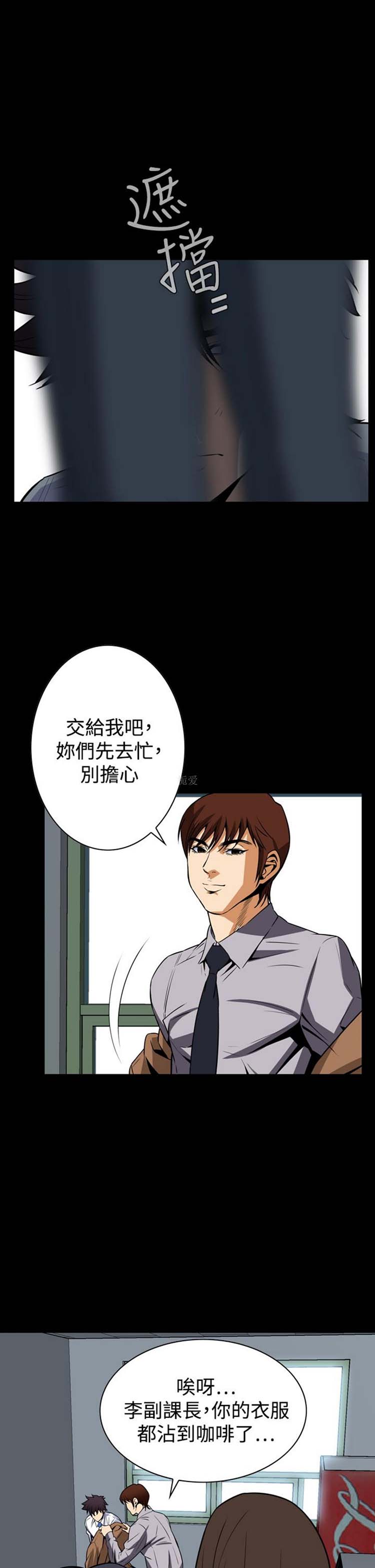噩梦 第26话 第25页