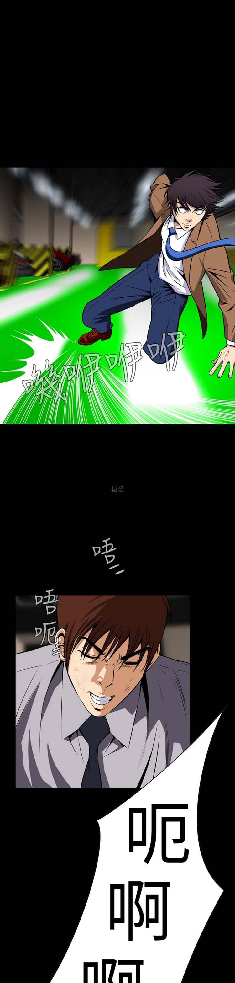 噩梦 第26话 第40页