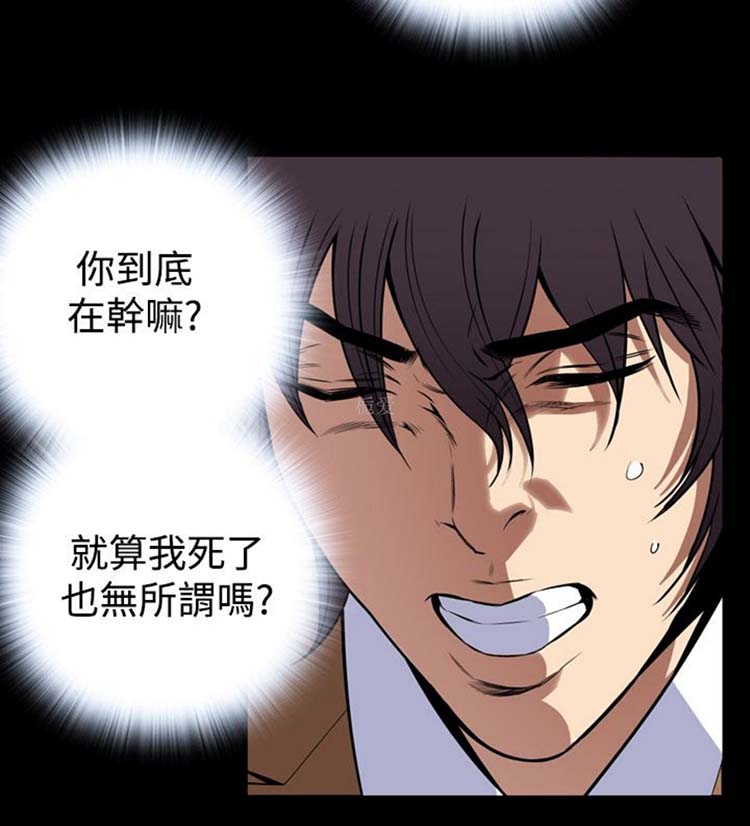 噩梦 第26话 第30页