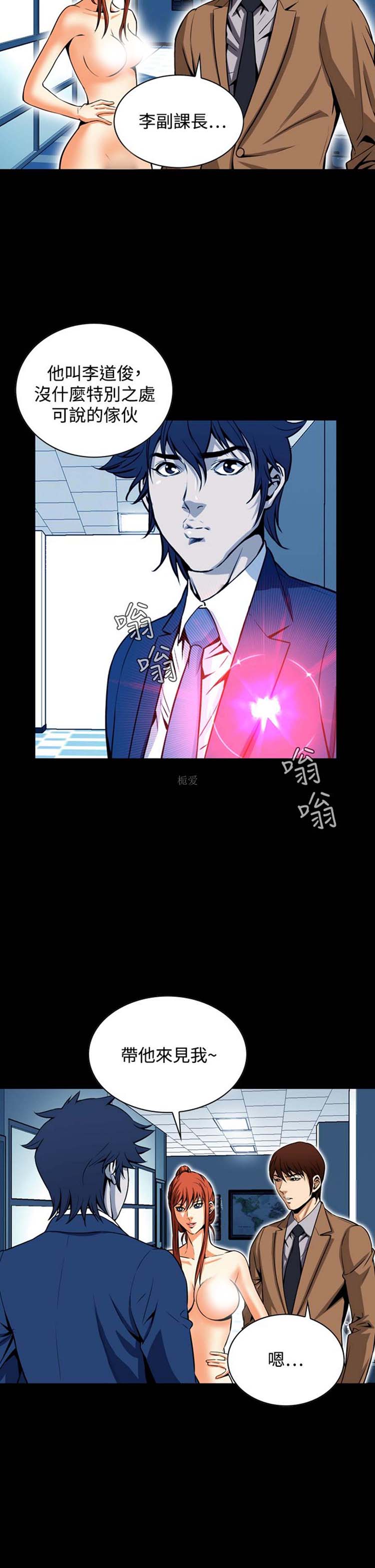 噩梦 第23话 第14页
