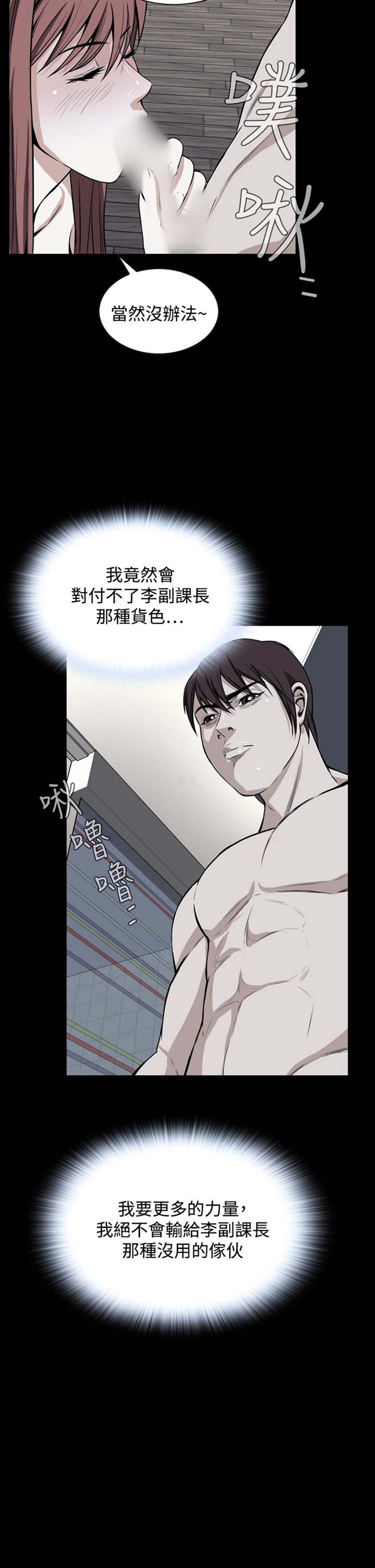 噩梦 第24话 第2页