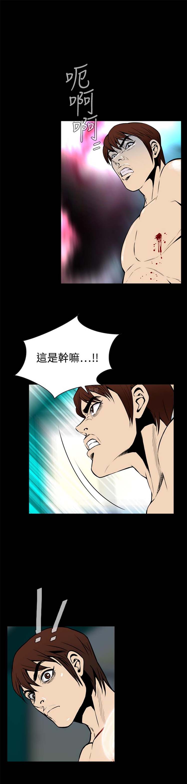 噩梦 第24话 第7页