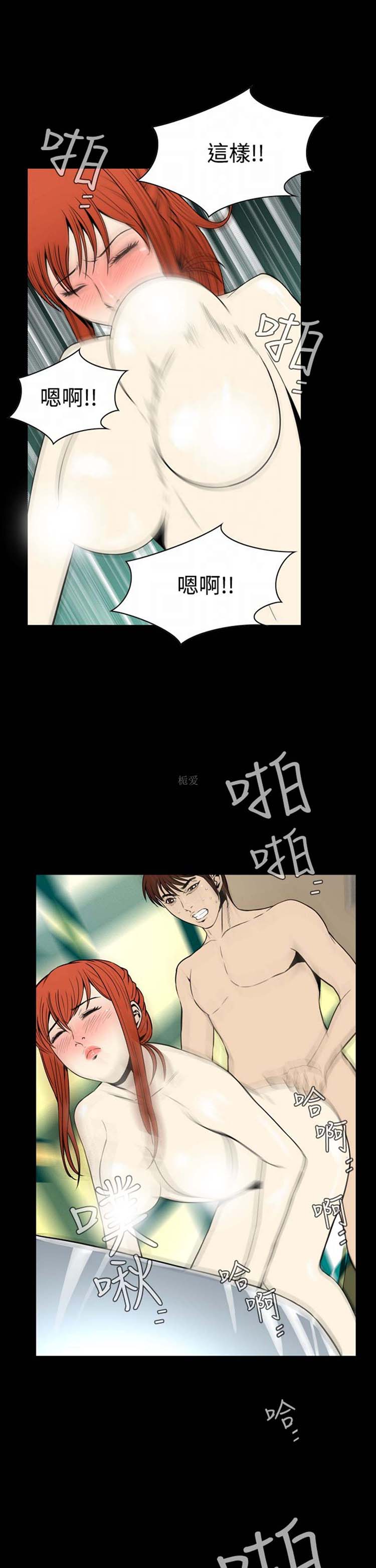 噩梦 第24话 第21页