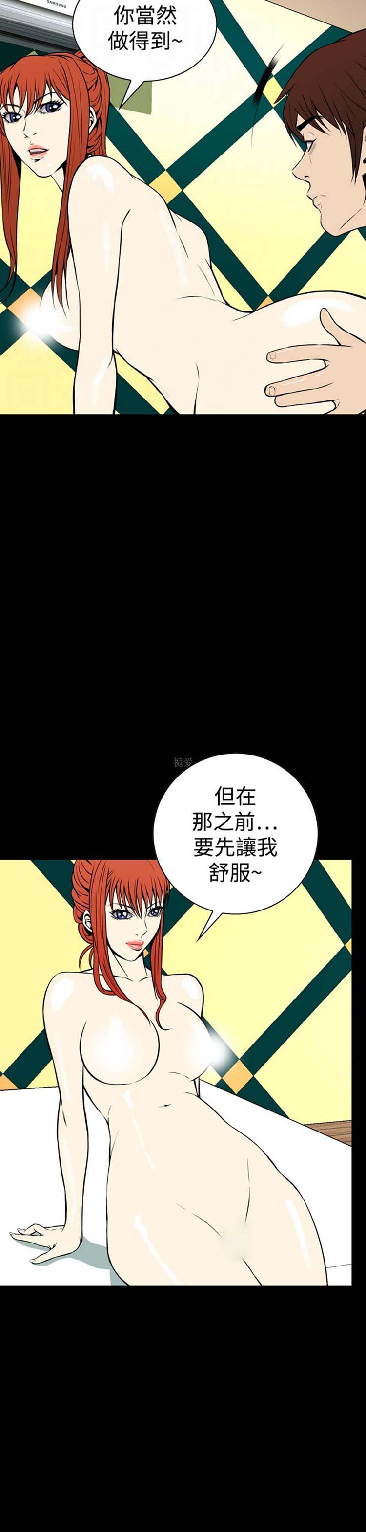 噩梦 第24话 第18页