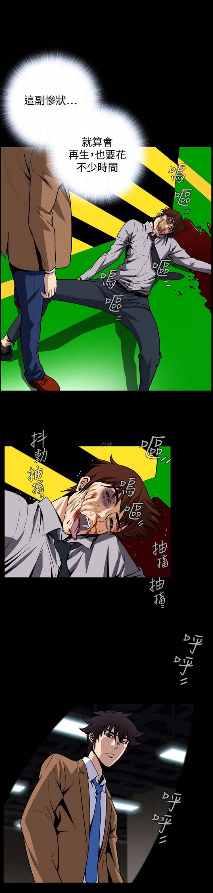 噩梦 第27话 第16页