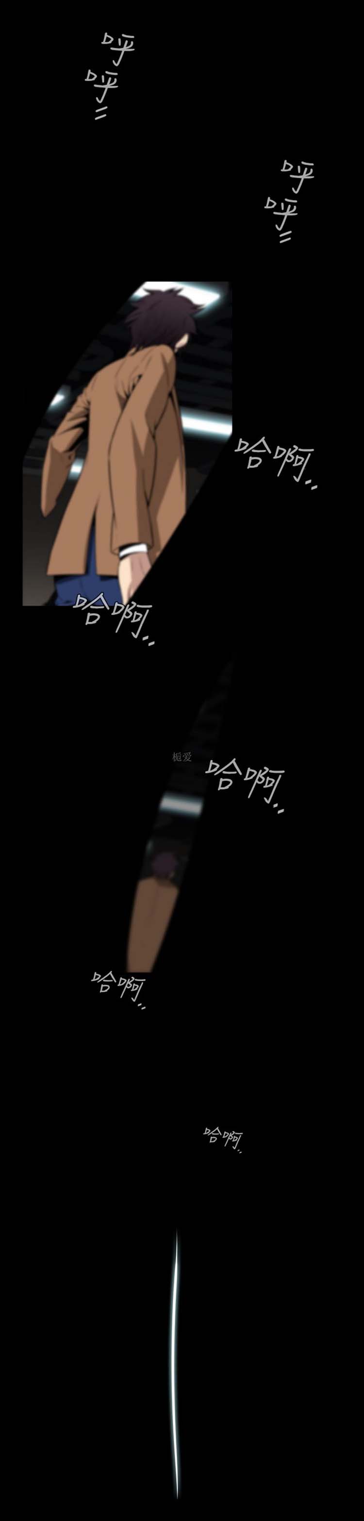 噩梦 第27话 第17页