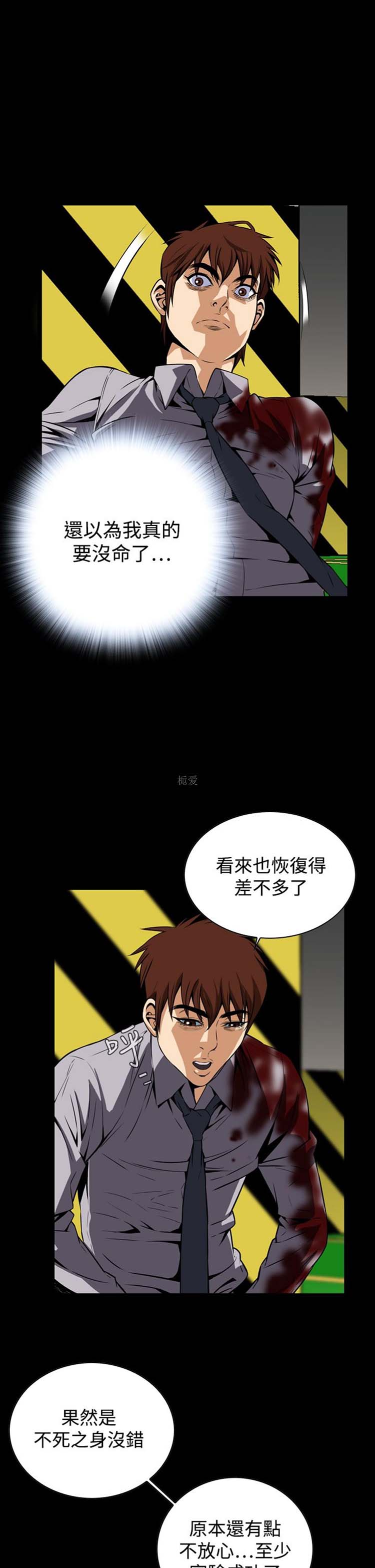 噩梦 第27话 第22页