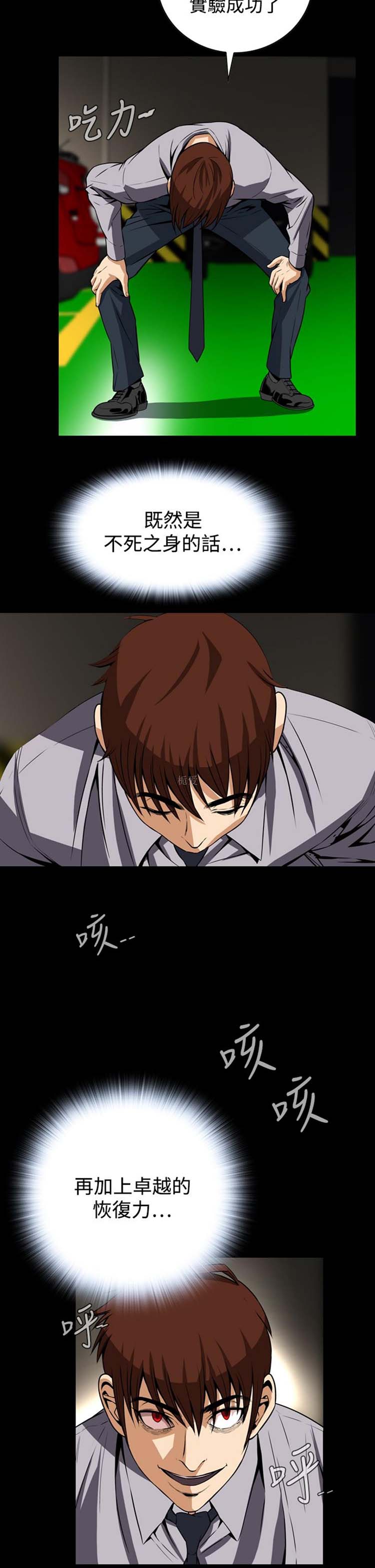 噩梦 第27话 第23页