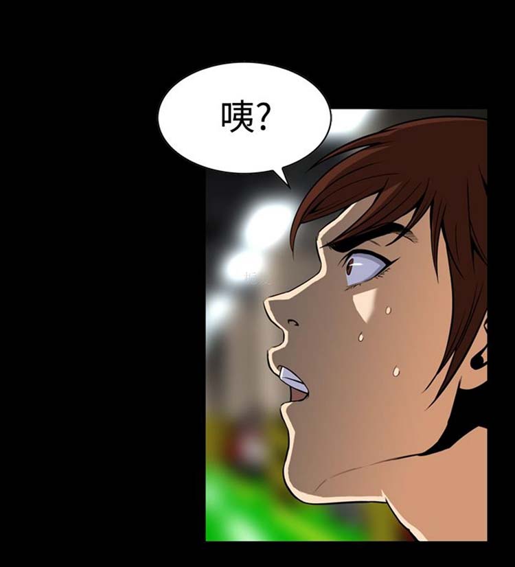 噩梦 第27话 第9页