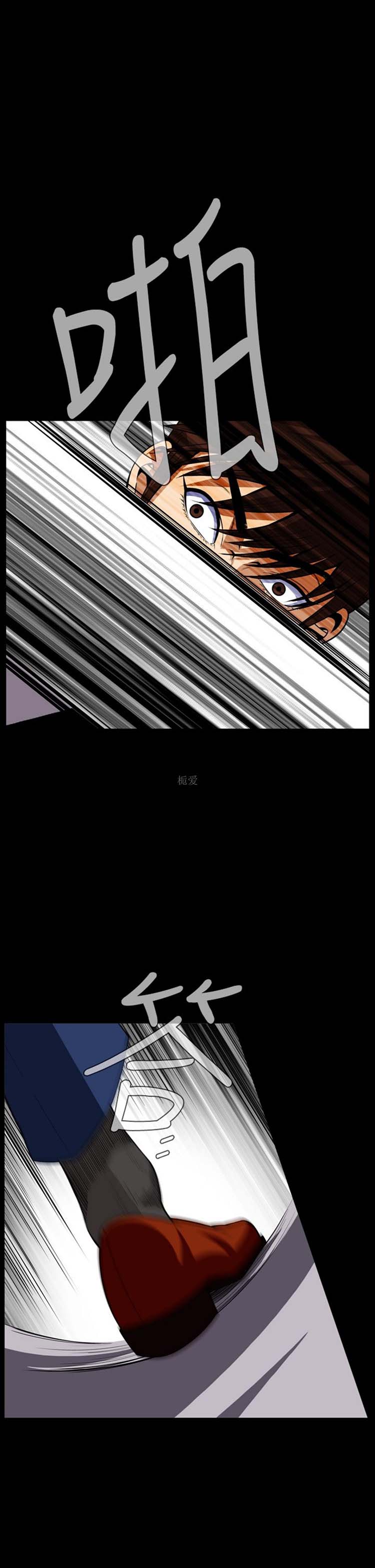 噩梦 第27话 第10页