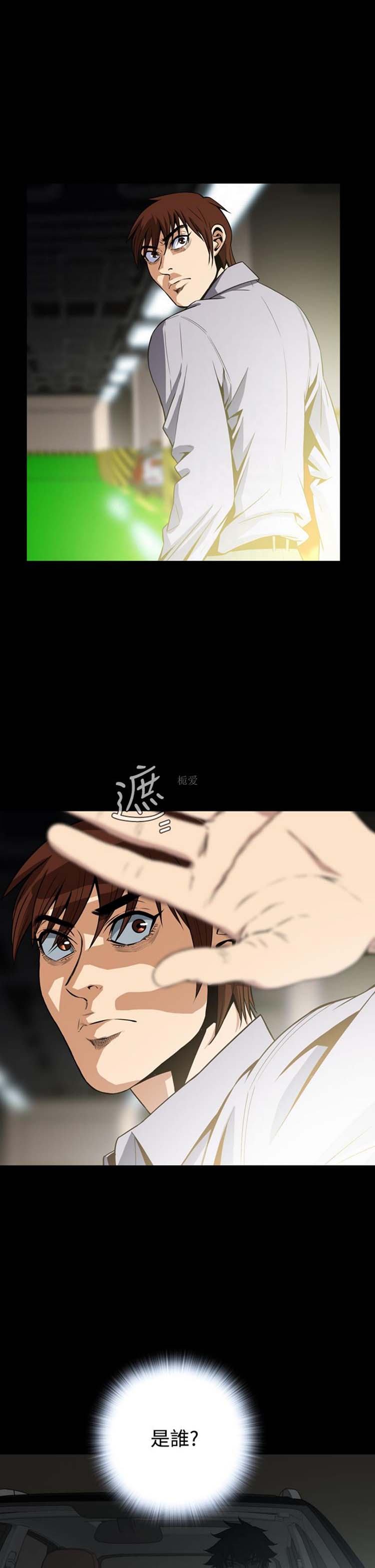 噩梦 第27话 第26页