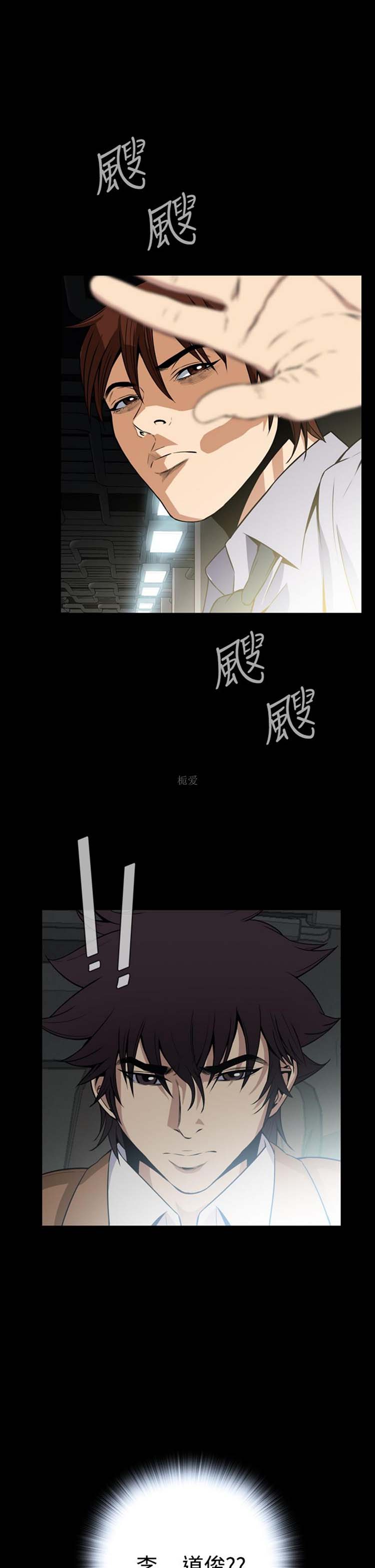 噩梦 第27话 第28页