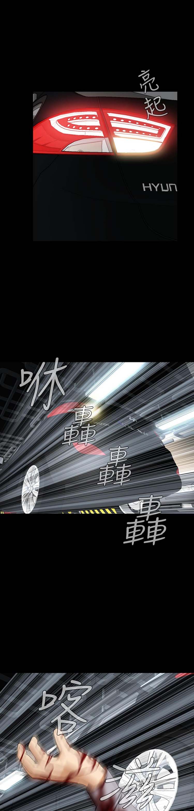 噩梦 第27话 第37页