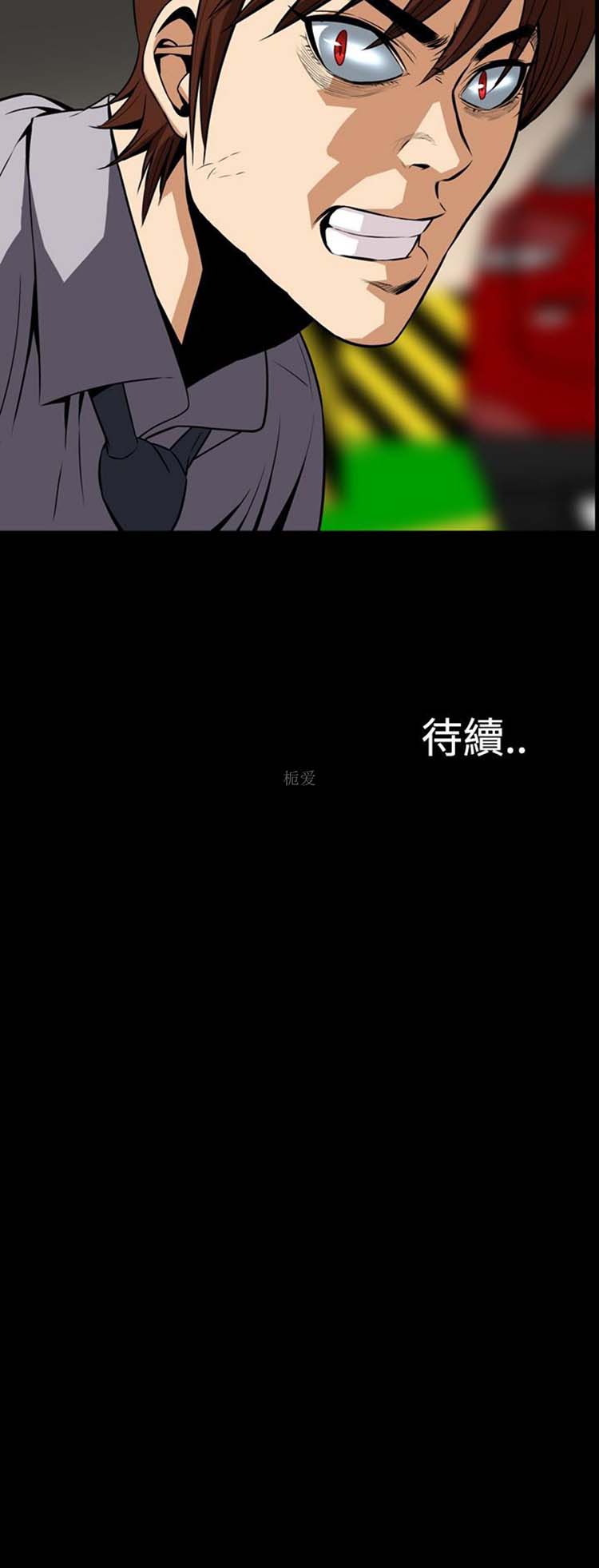 噩梦 第27话 第42页