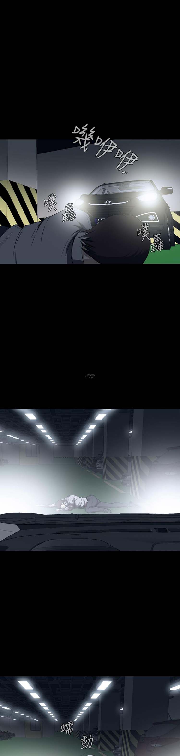 噩梦 第28话 第1页