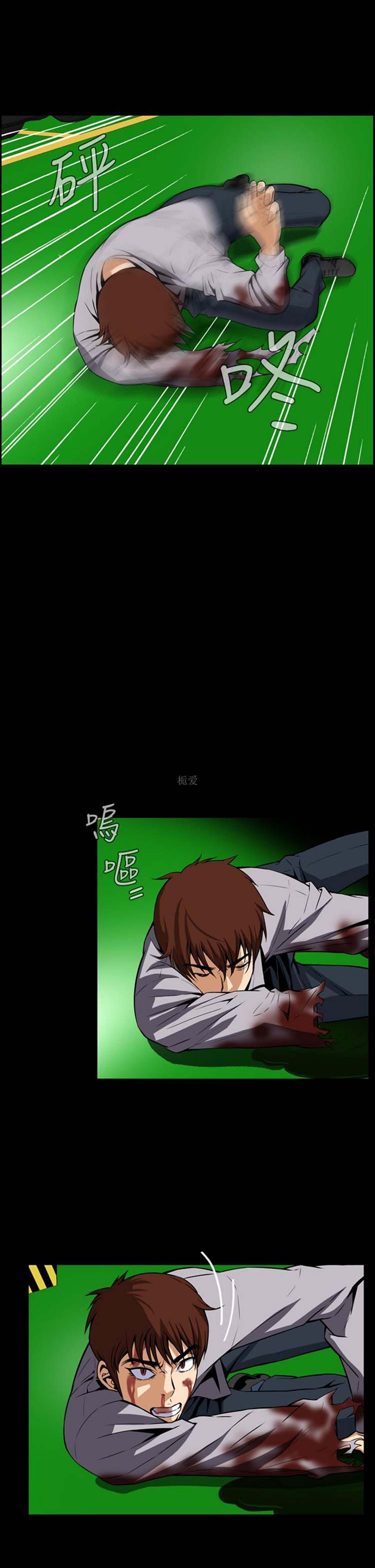 噩梦 第28话 第10页