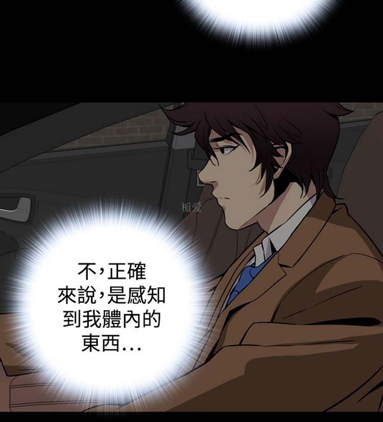 噩梦 第28话 第22页