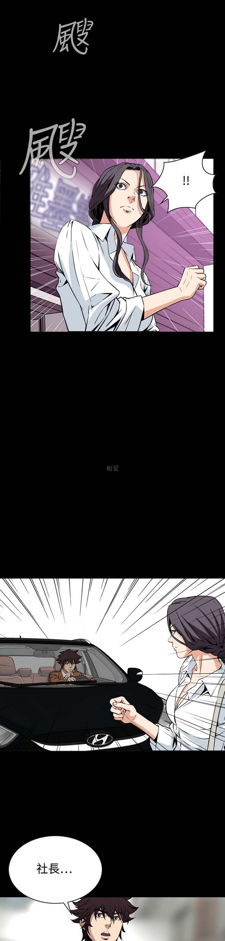 噩梦 第28话 第32页