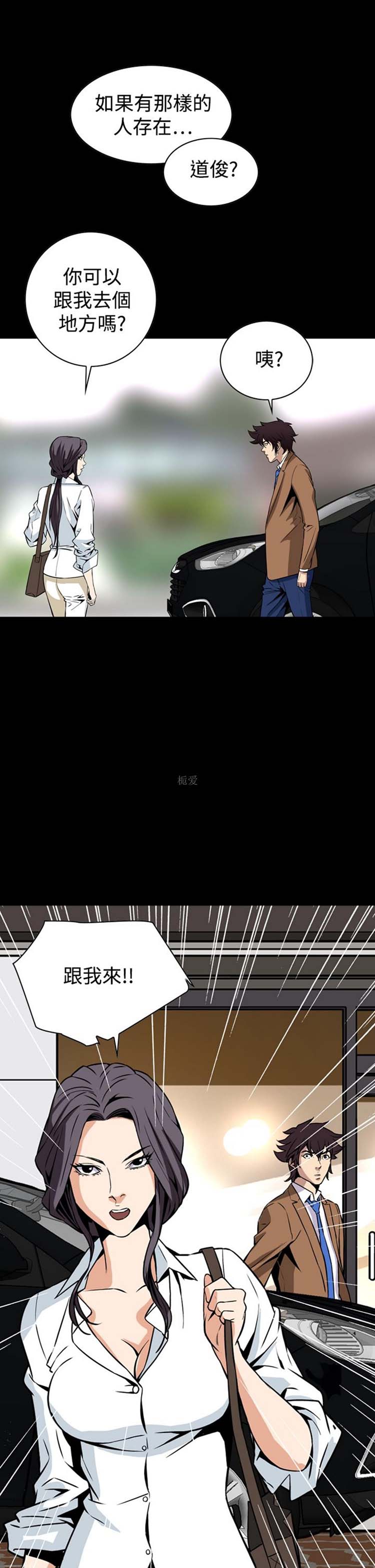 噩梦 第28话 第35页