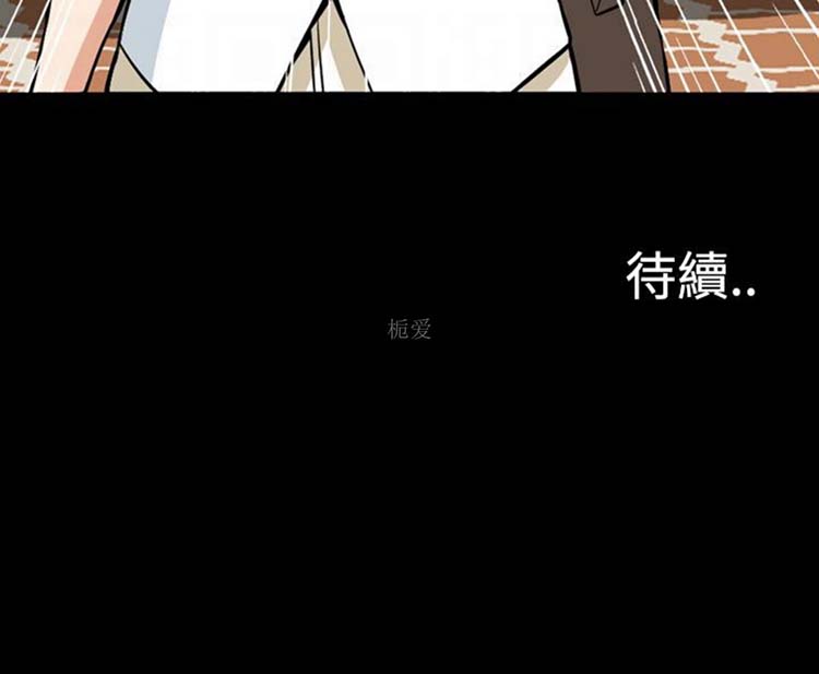 噩梦 第28话 第36页