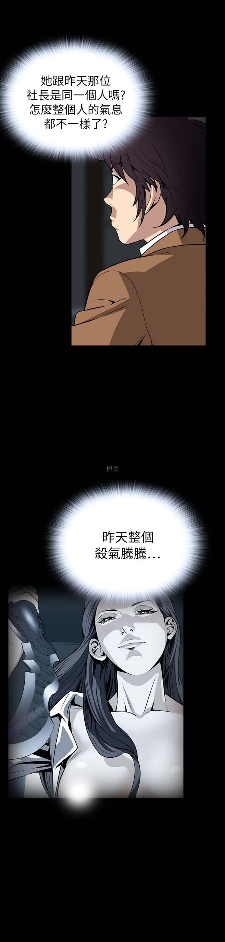 噩梦 第30话 第12页