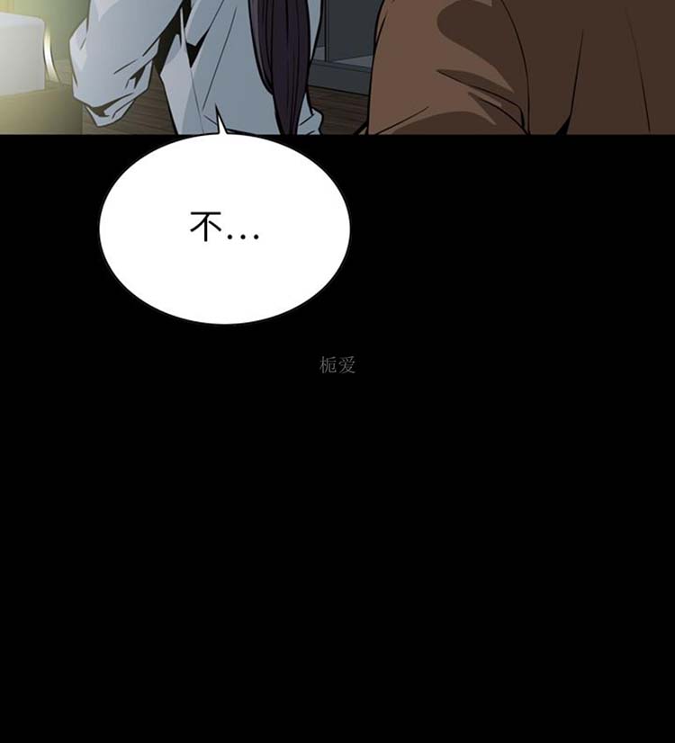 噩梦 第30话 第14页