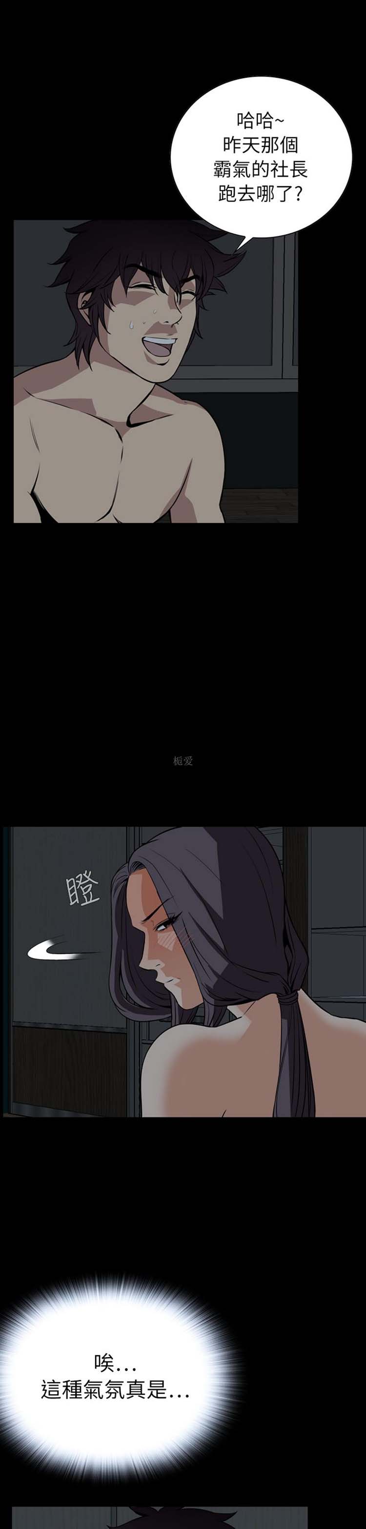 噩梦 第30话 第18页