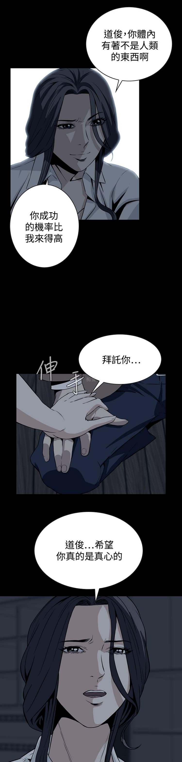 噩梦 第30话 第1页