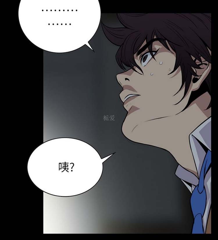 噩梦 第30话 第5页