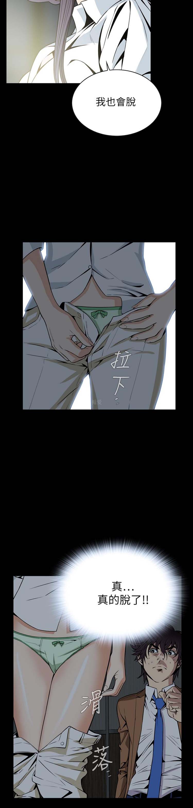 噩梦 第30话 第7页