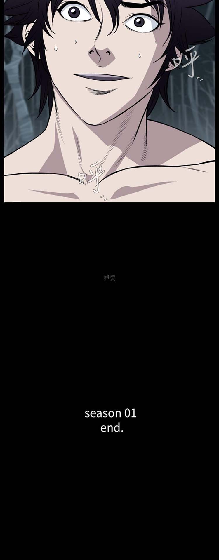 噩梦 第30话 第40页