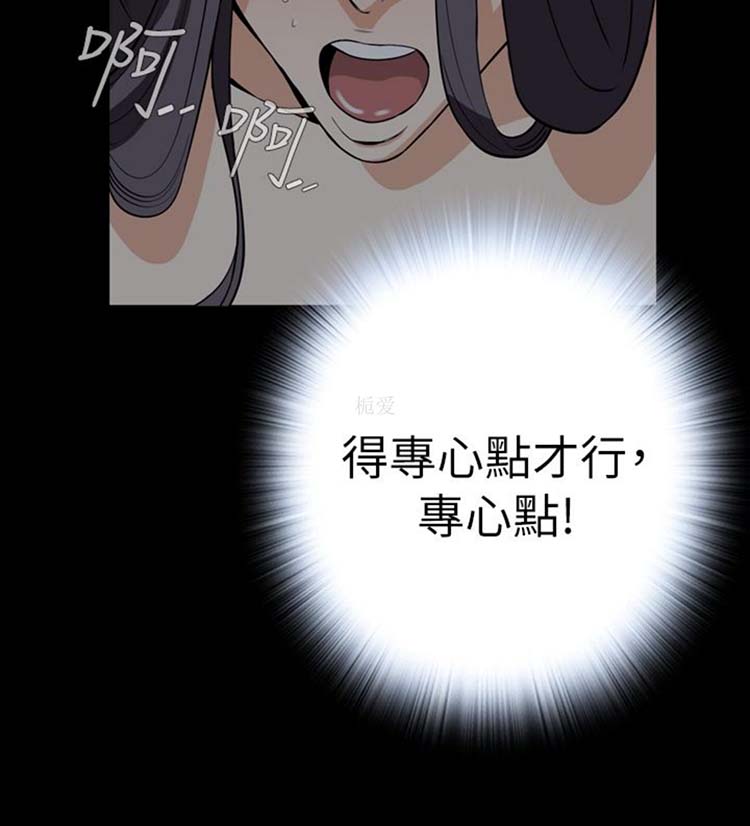 噩梦 第30话 第29页